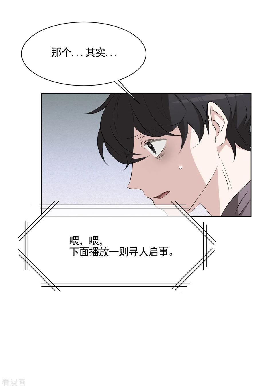 《影子侦探》第38话 朴警官得知影子身世 第2页