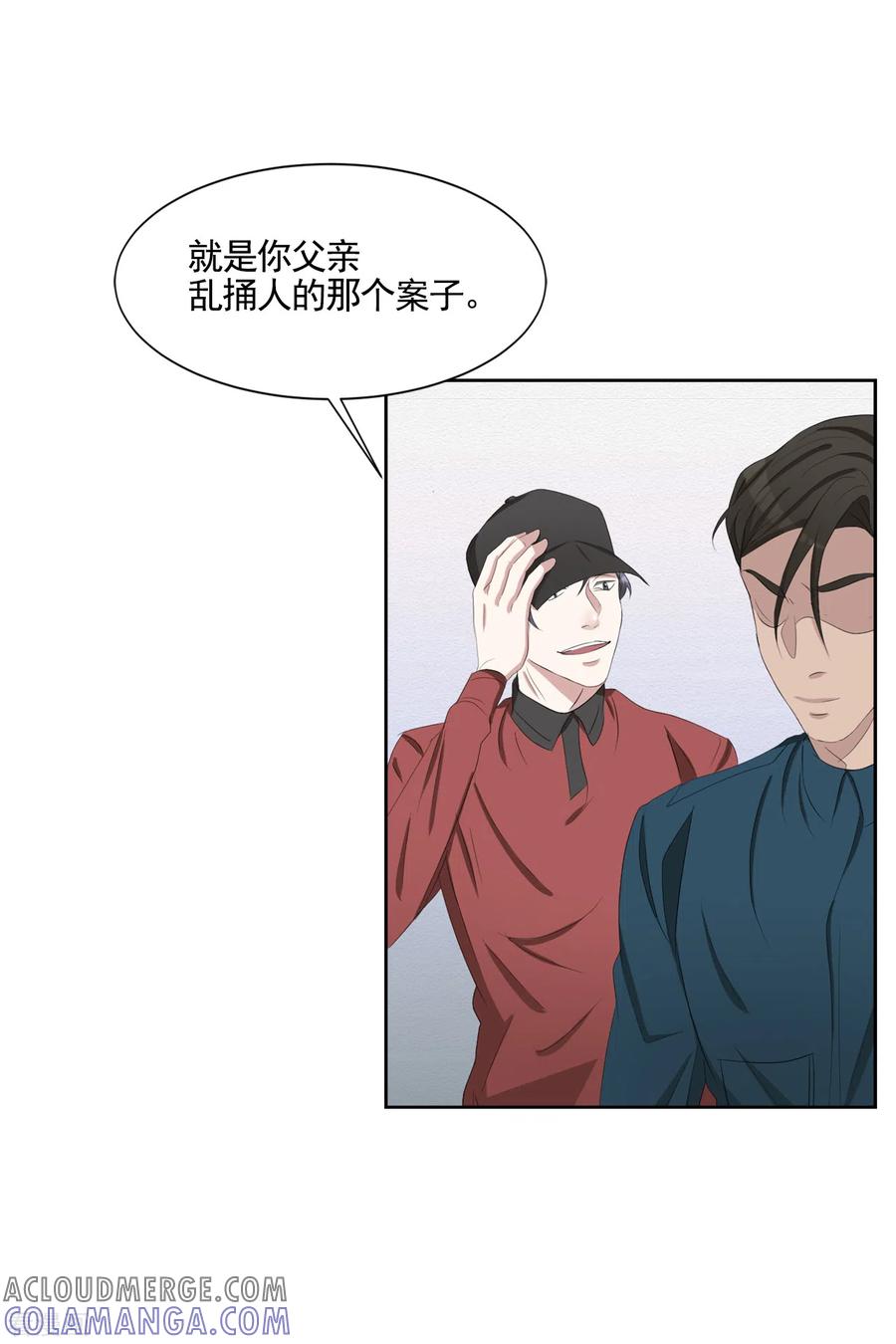 《影子侦探》第38话 朴警官得知影子身世 第19页