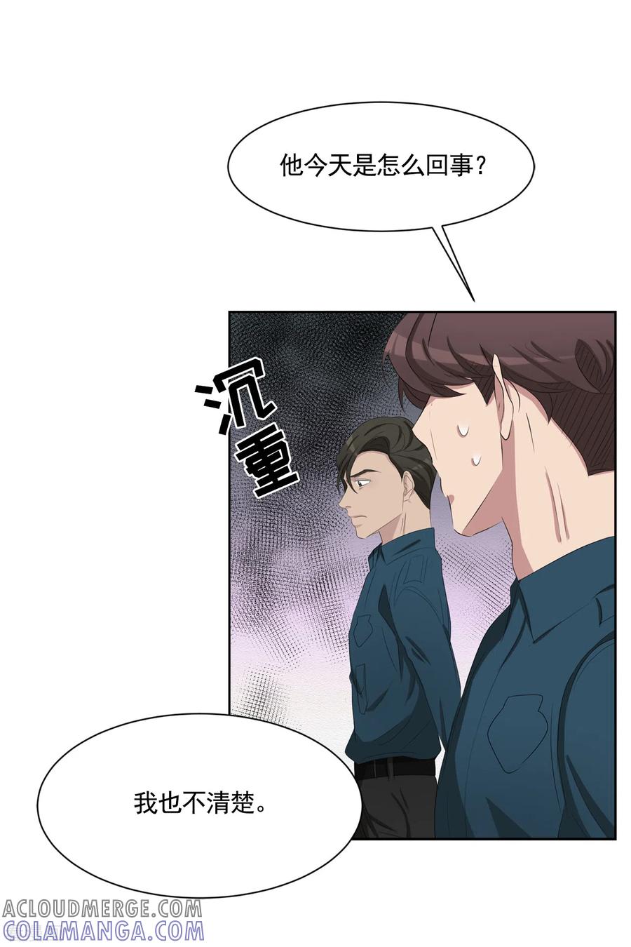 《影子侦探》第38话 朴警官得知影子身世 第34页