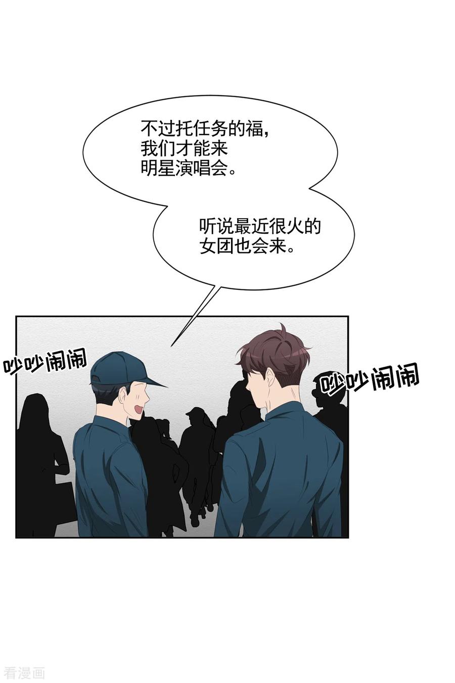 《影子侦探》第38话 朴警官得知影子身世 第29页