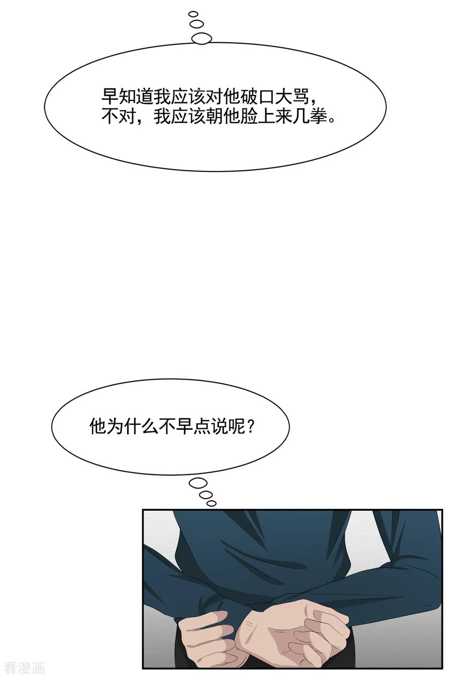 《影子侦探》第38话 朴警官得知影子身世 第41页