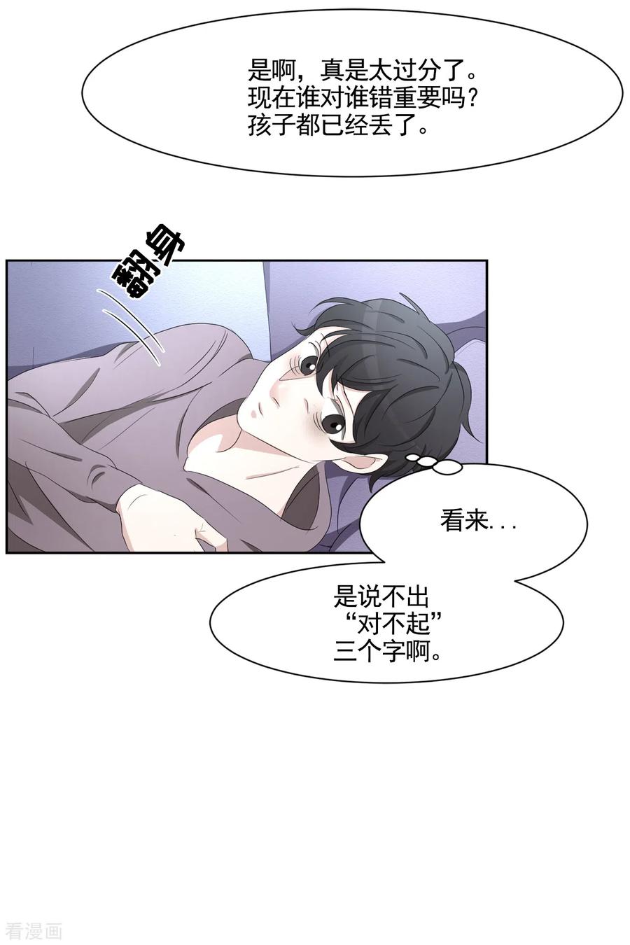 《影子侦探》第38话 朴警官得知影子身世 第62页