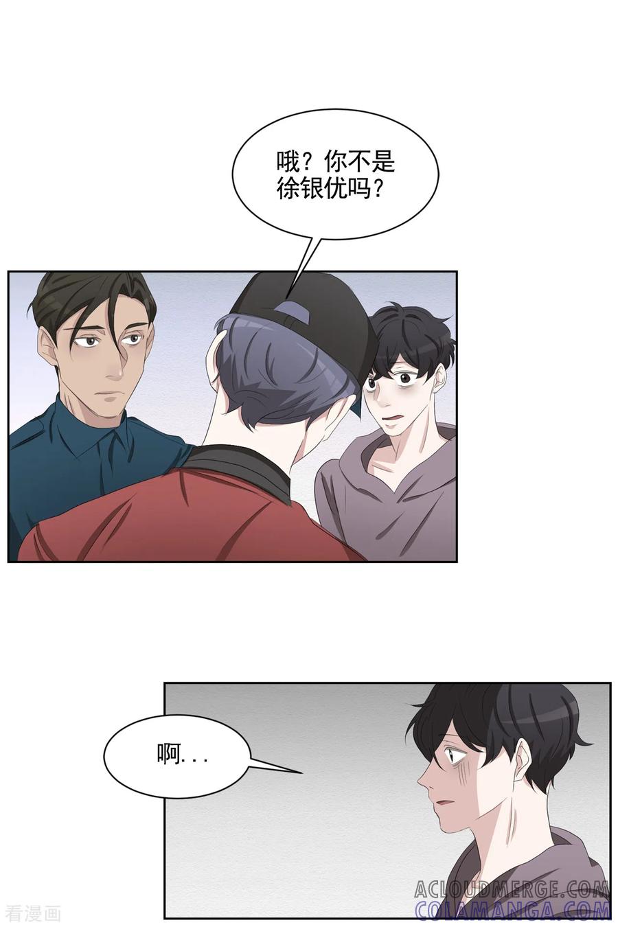 《影子侦探》第38话 朴警官得知影子身世 第10页