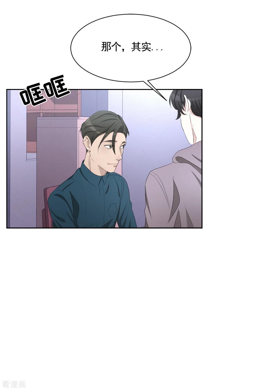 《影子侦探》第38话 朴警官得知影子身世 第5页