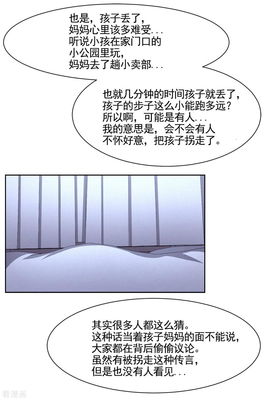 《影子侦探》第38话 朴警官得知影子身世 第60页