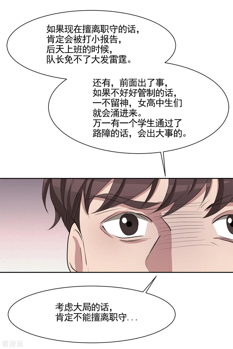 《影子侦探》第38话 朴警官得知影子身世 第54页