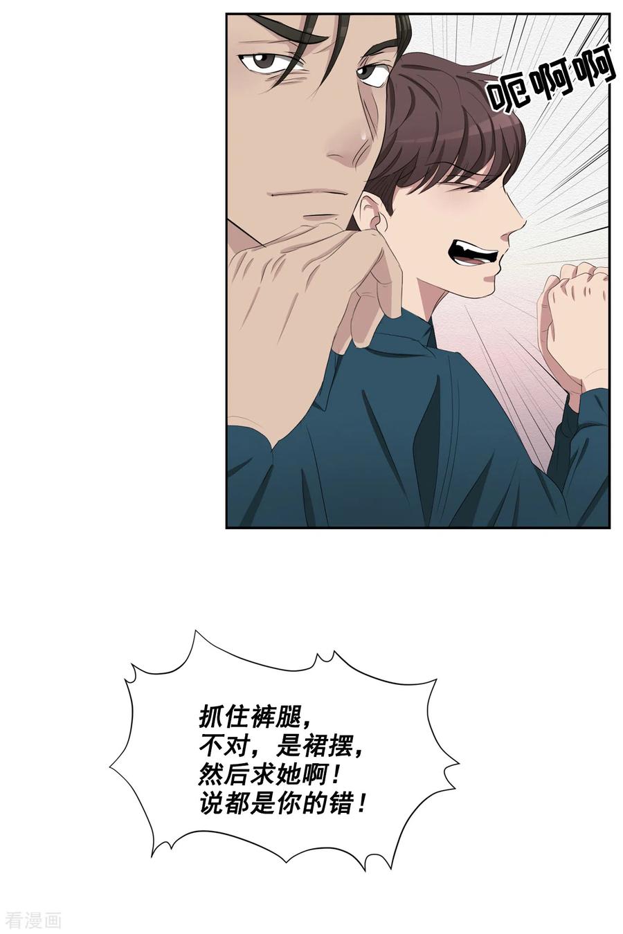 《影子侦探》第39话 落魄企业家家中身亡 第11页