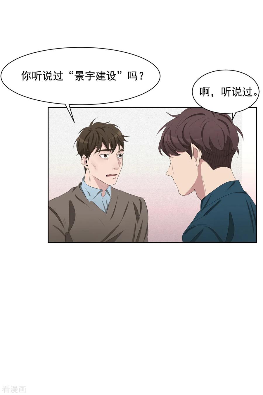 《影子侦探》第39话 落魄企业家家中身亡 第32页