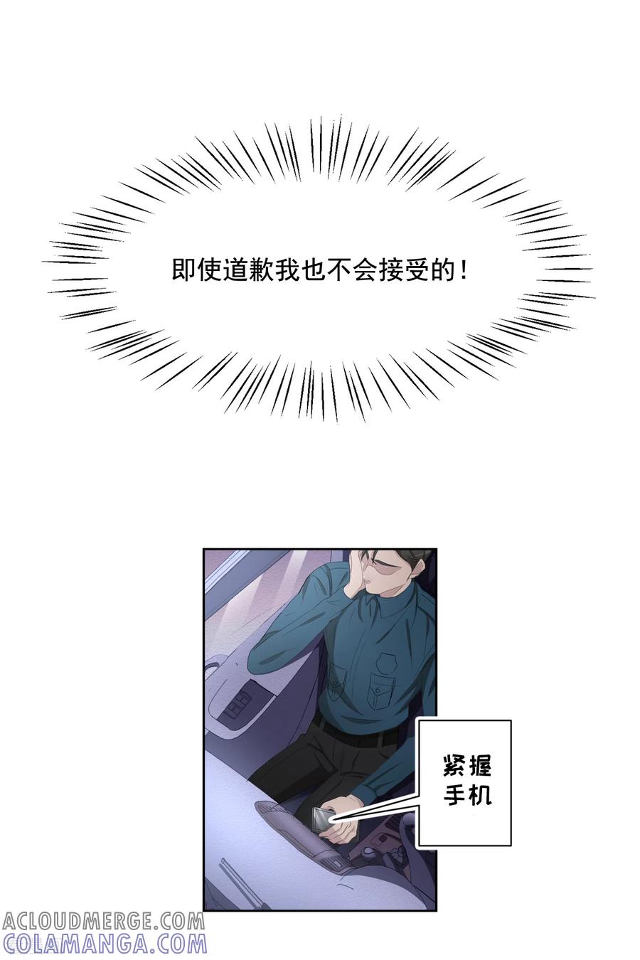 《影子侦探》第39话 落魄企业家家中身亡 第16页