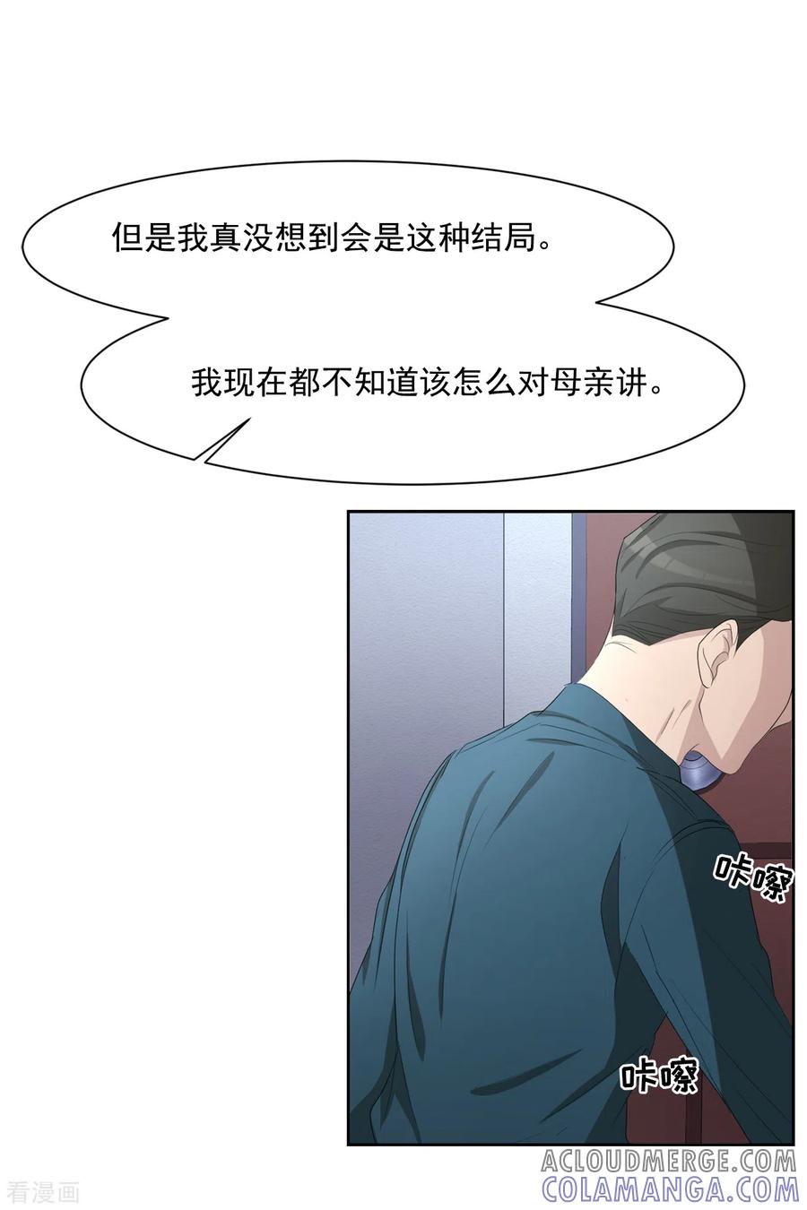 《影子侦探》第39话 落魄企业家家中身亡 第37页