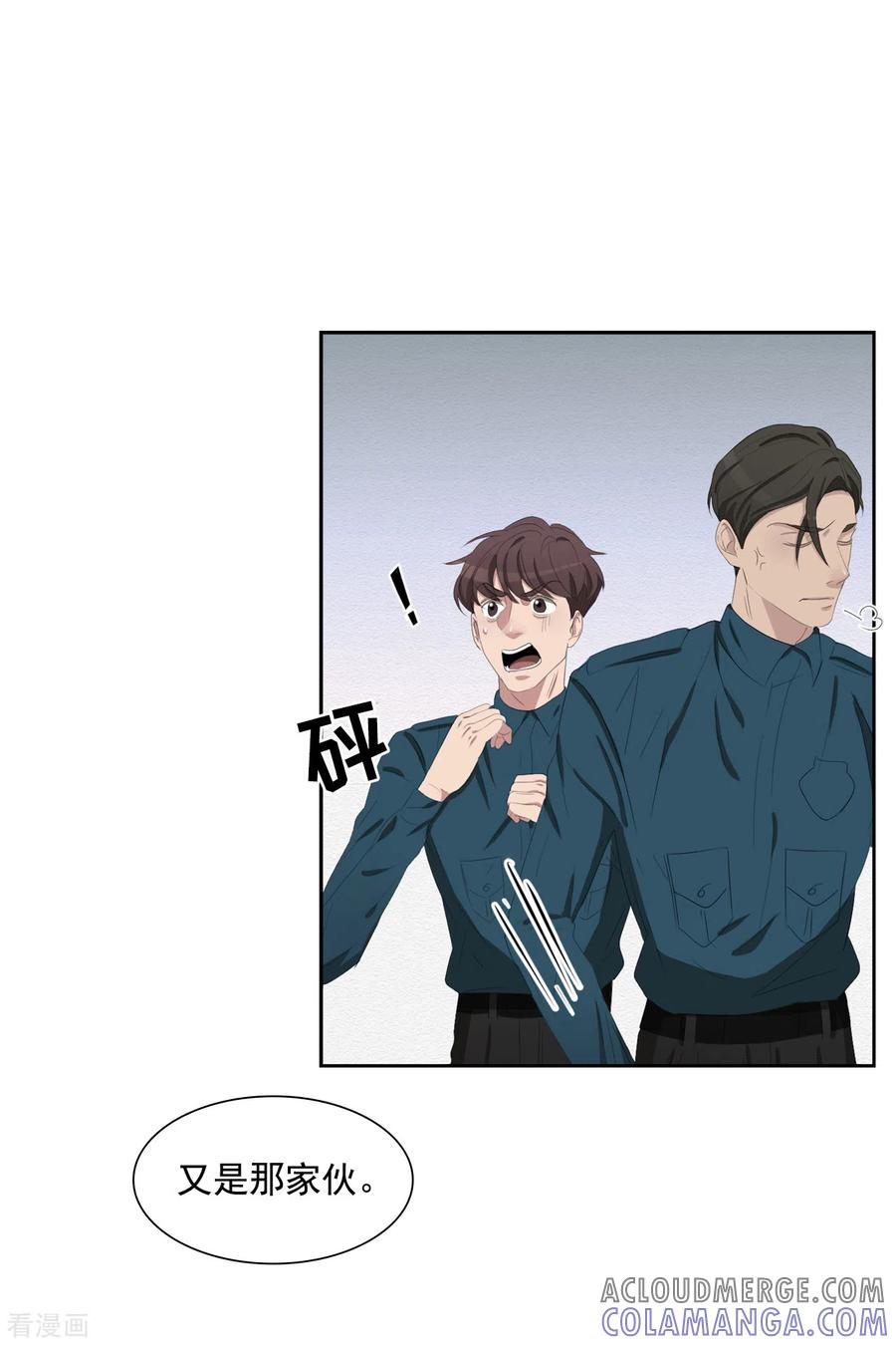 《影子侦探》第39话 落魄企业家家中身亡 第46页