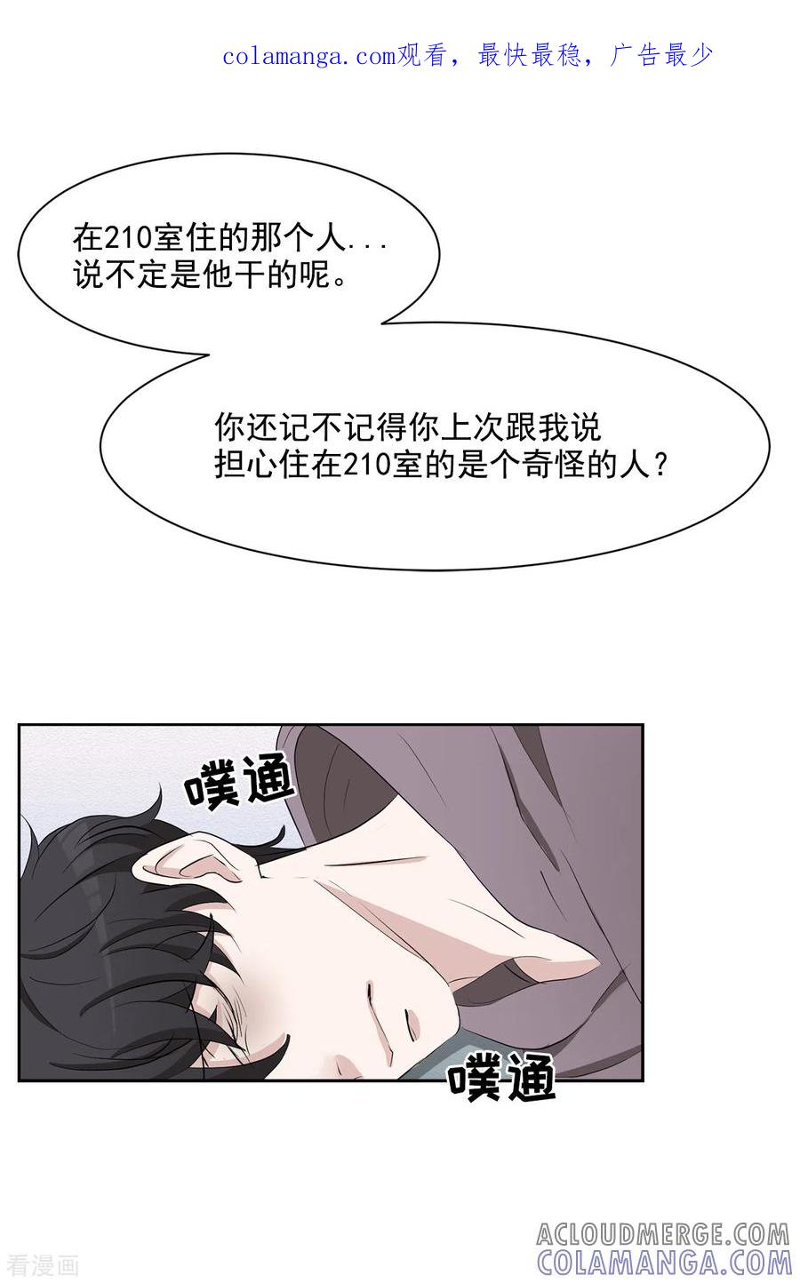 《影子侦探》第39话 落魄企业家家中身亡 第1页
