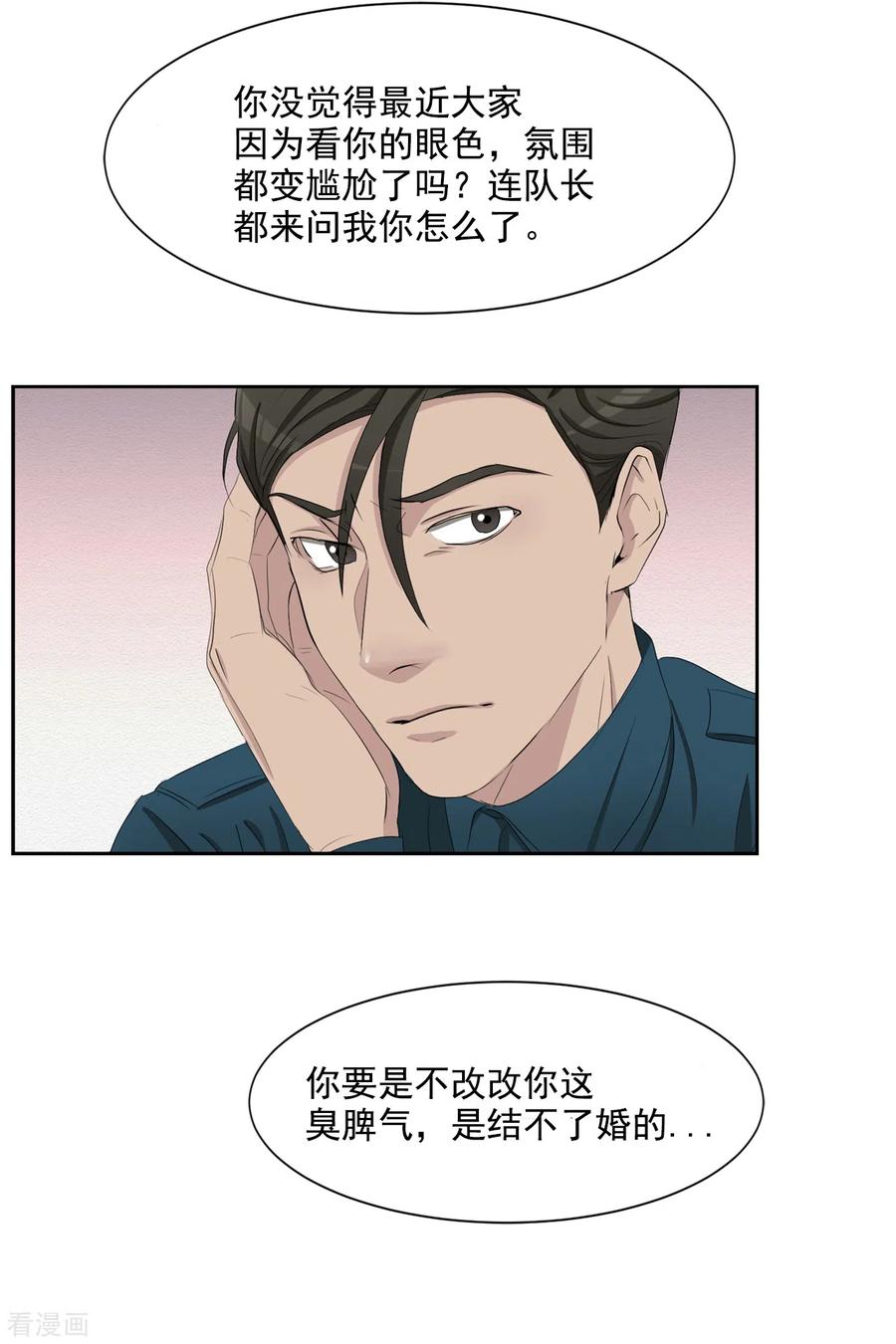 《影子侦探》第39话 落魄企业家家中身亡 第12页