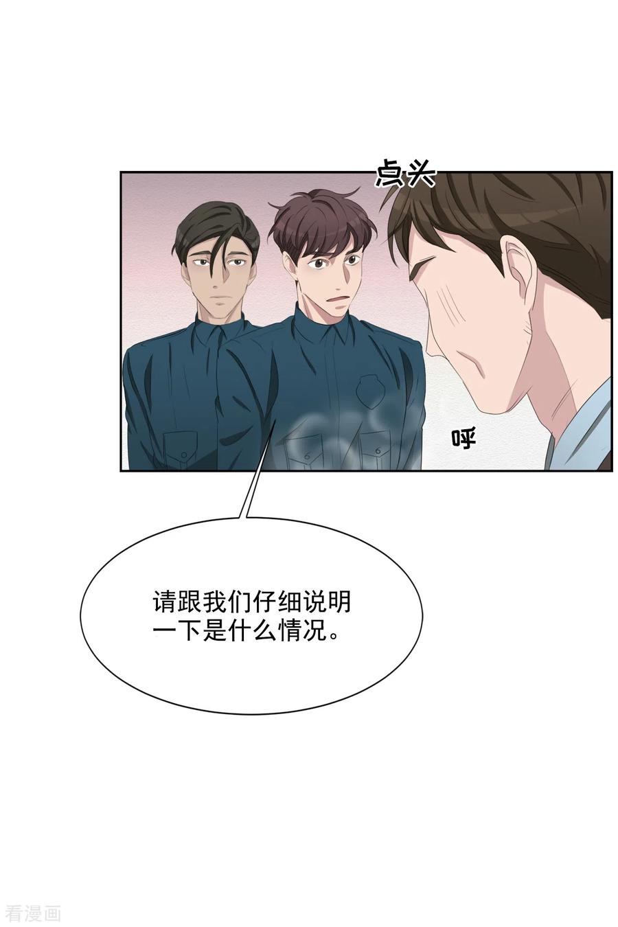 《影子侦探》第39话 落魄企业家家中身亡 第21页