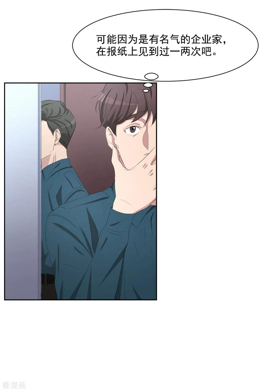 《影子侦探》第39话 落魄企业家家中身亡 第42页