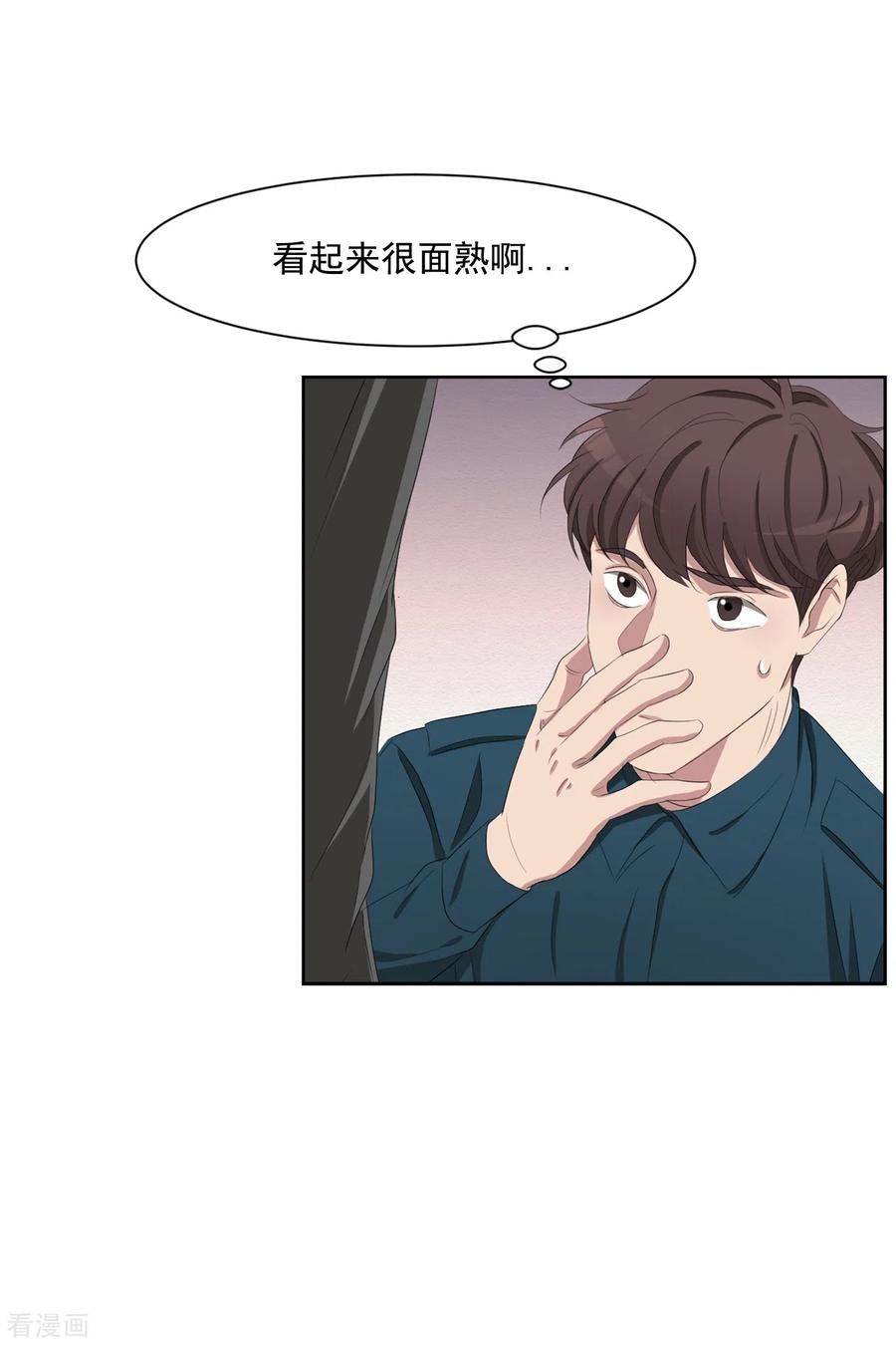 《影子侦探》第39话 落魄企业家家中身亡 第41页