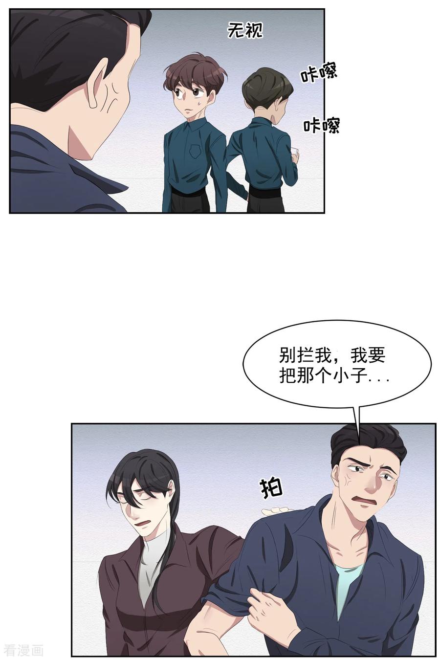 《影子侦探》第39话 落魄企业家家中身亡 第50页