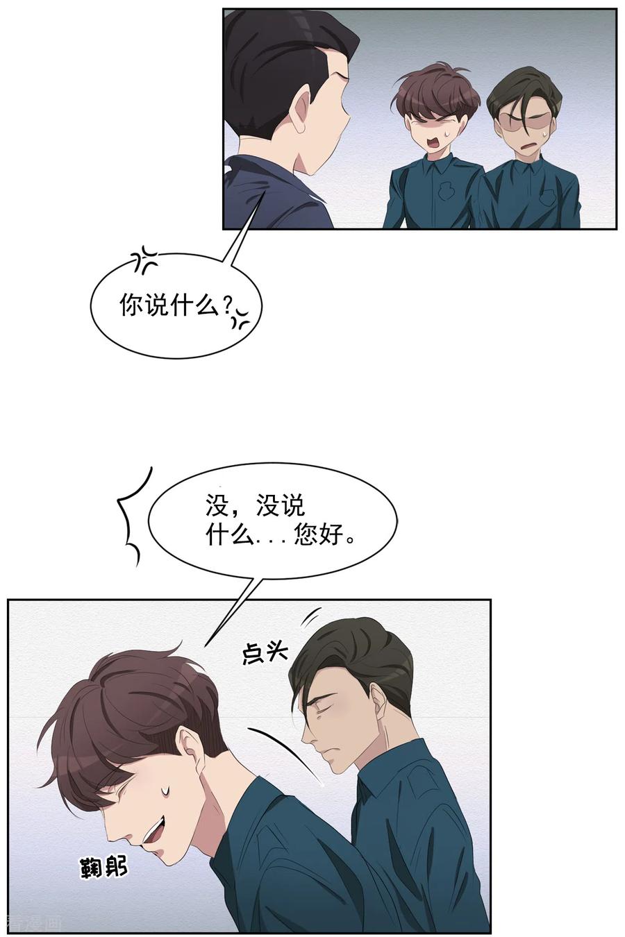 《影子侦探》第39话 落魄企业家家中身亡 第48页