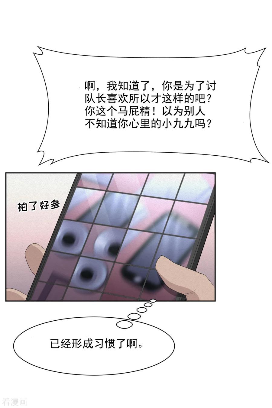 《影子侦探》第39话 落魄企业家家中身亡 第45页