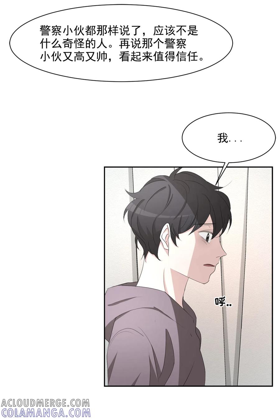 《影子侦探》第39话 落魄企业家家中身亡 第7页