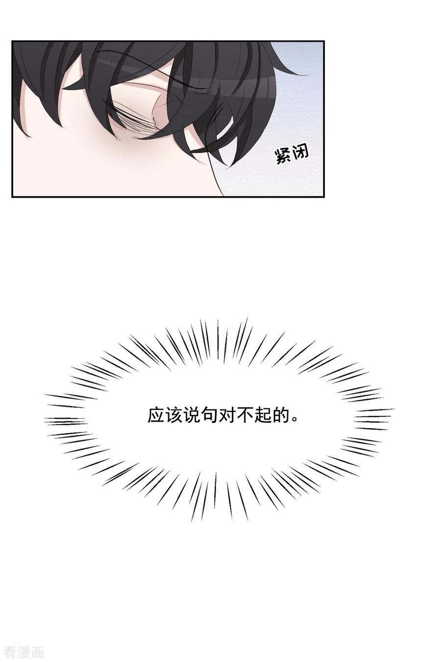 《影子侦探》第39话 落魄企业家家中身亡 第8页