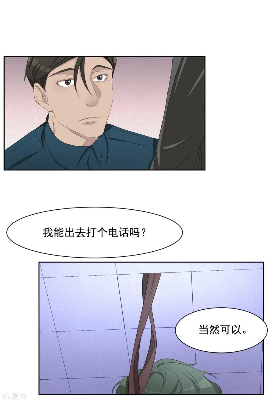 《影子侦探》第39话 落魄企业家家中身亡 第38页