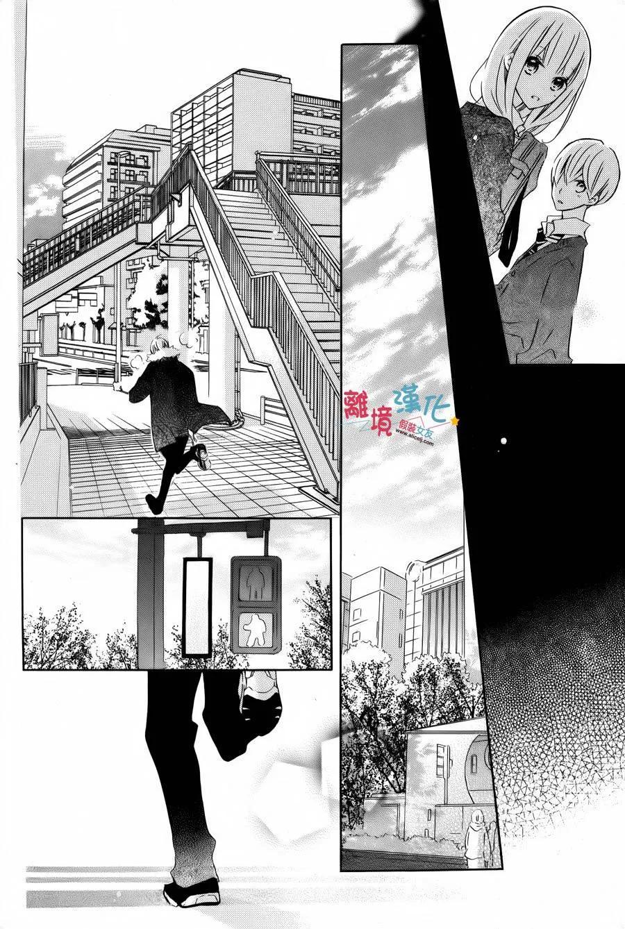 《假装女友》特别篇4 第8页