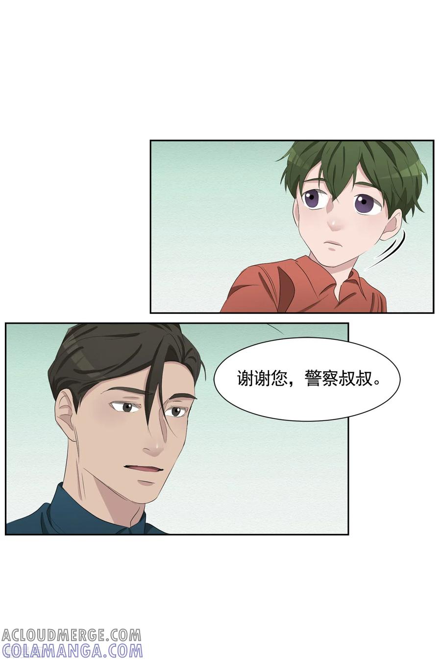 《影子侦探》第40话 如果我父亲不是杀人犯 第55页