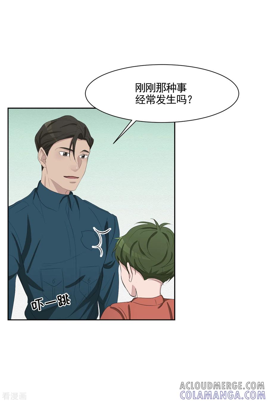 《影子侦探》第40话 如果我父亲不是杀人犯 第40页