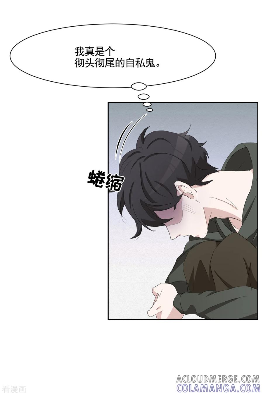 《影子侦探》第40话 如果我父亲不是杀人犯 第19页