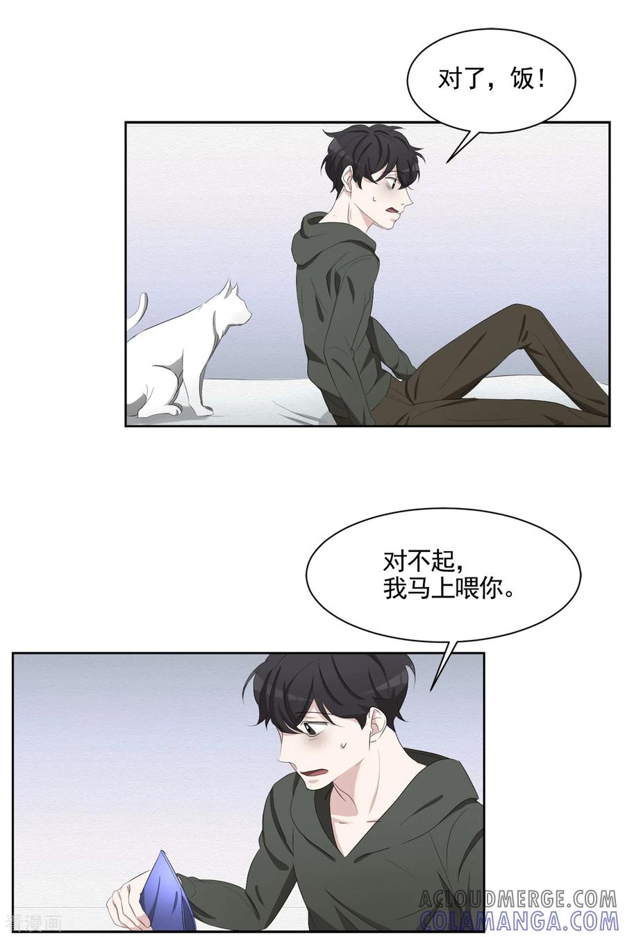 《影子侦探》第40话 如果我父亲不是杀人犯 第10页