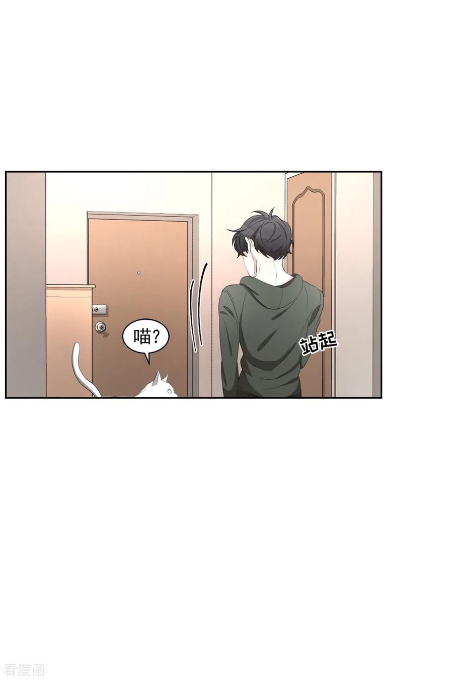 《影子侦探》第40话 如果我父亲不是杀人犯 第20页