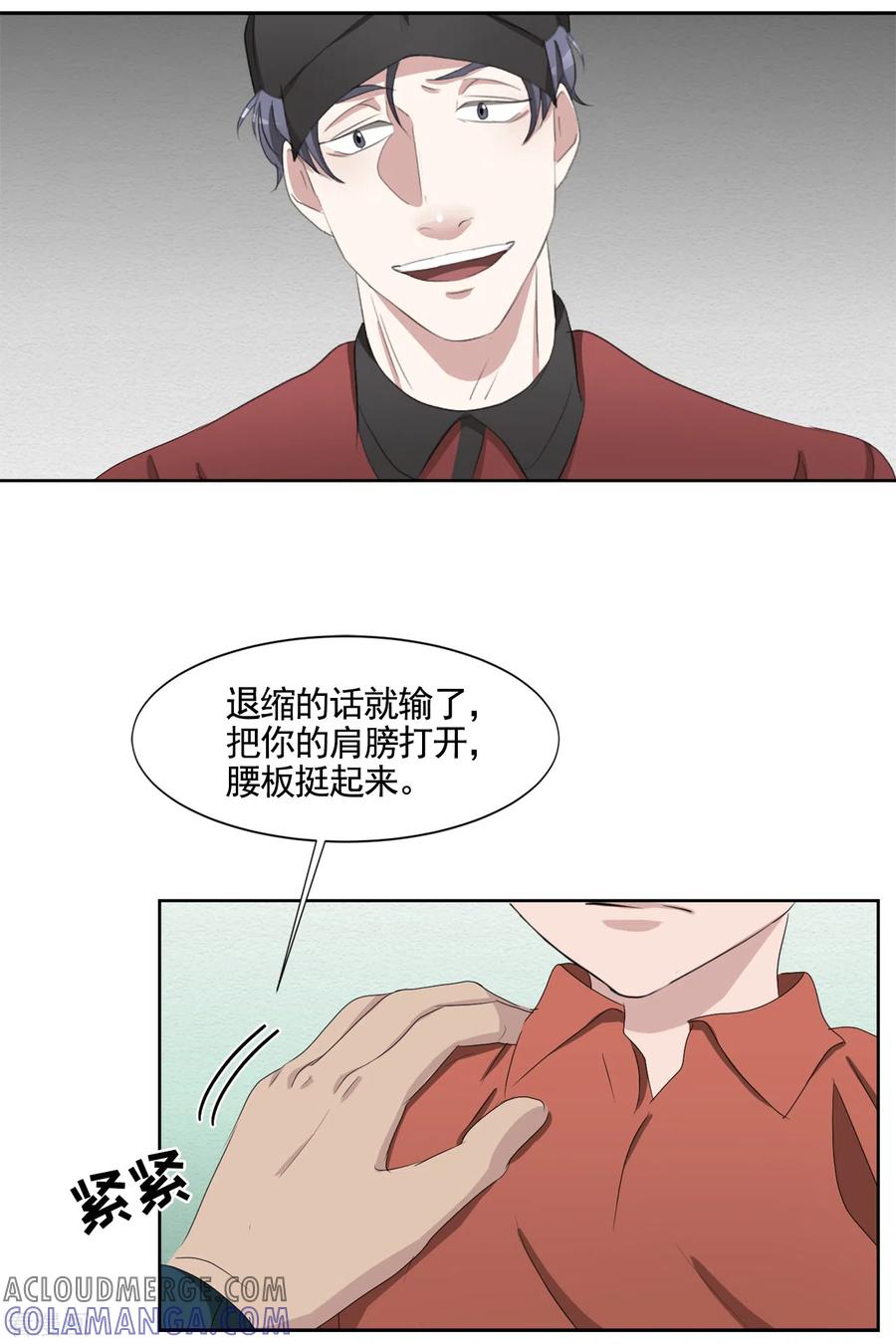 《影子侦探》第40话 如果我父亲不是杀人犯 第46页