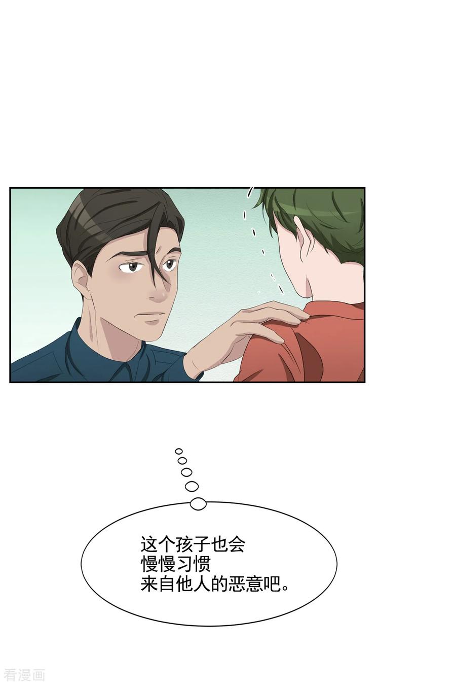 《影子侦探》第40话 如果我父亲不是杀人犯 第45页