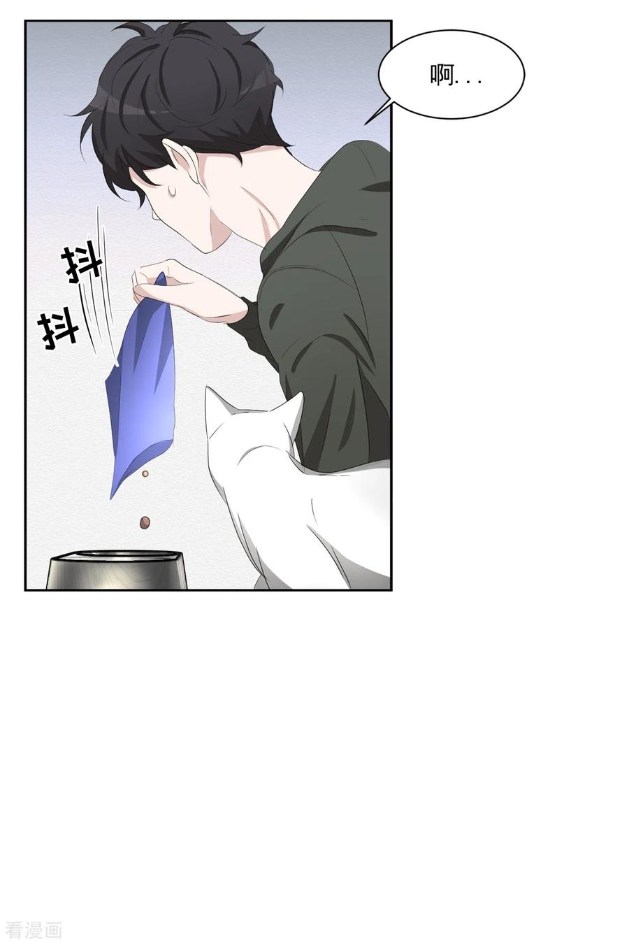 《影子侦探》第40话 如果我父亲不是杀人犯 第12页