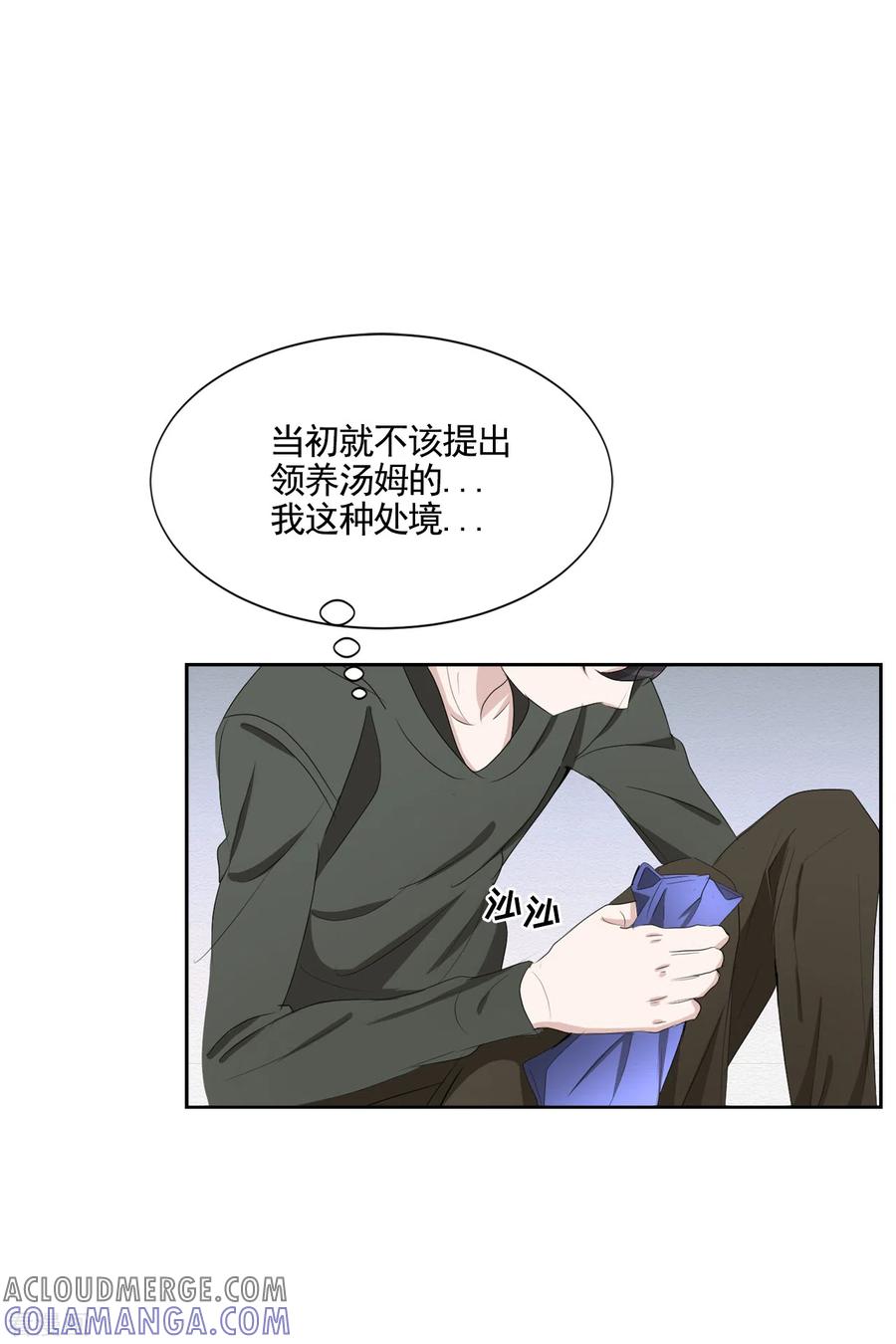 《影子侦探》第40话 如果我父亲不是杀人犯 第16页