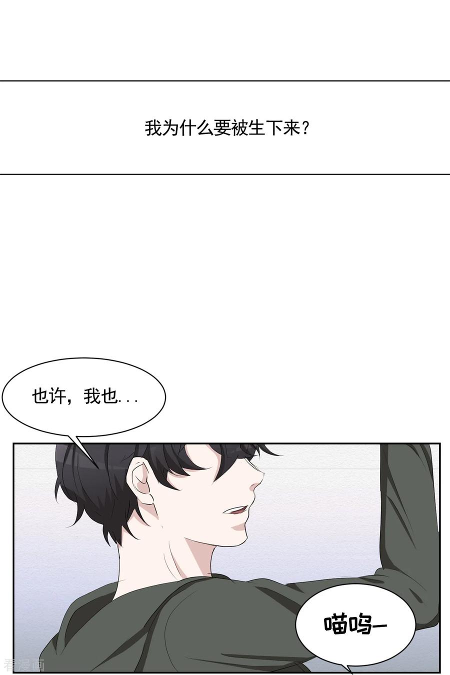 《影子侦探》第40话 如果我父亲不是杀人犯 第8页