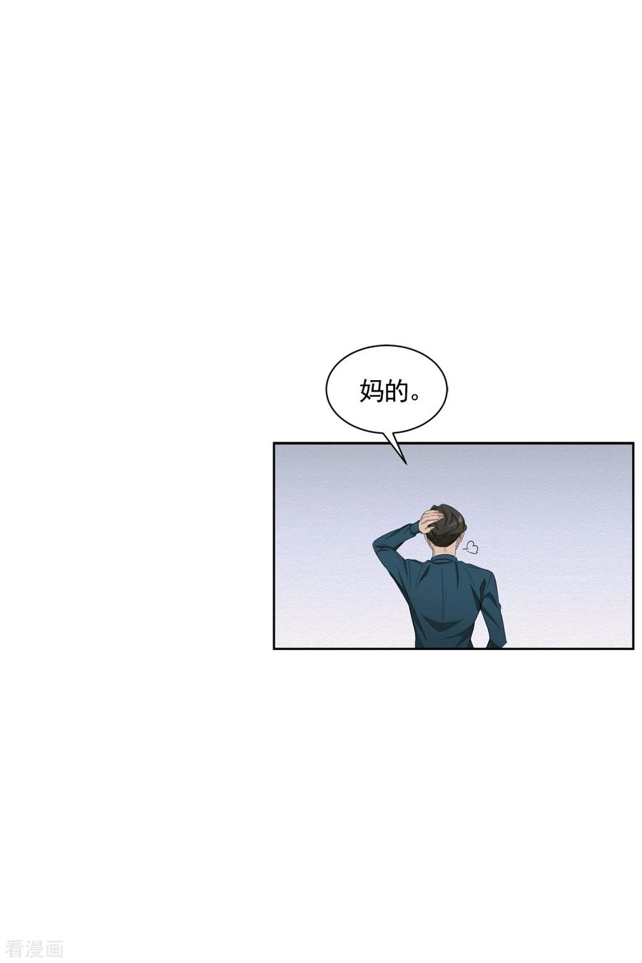 《影子侦探》第40话 如果我父亲不是杀人犯 第2页