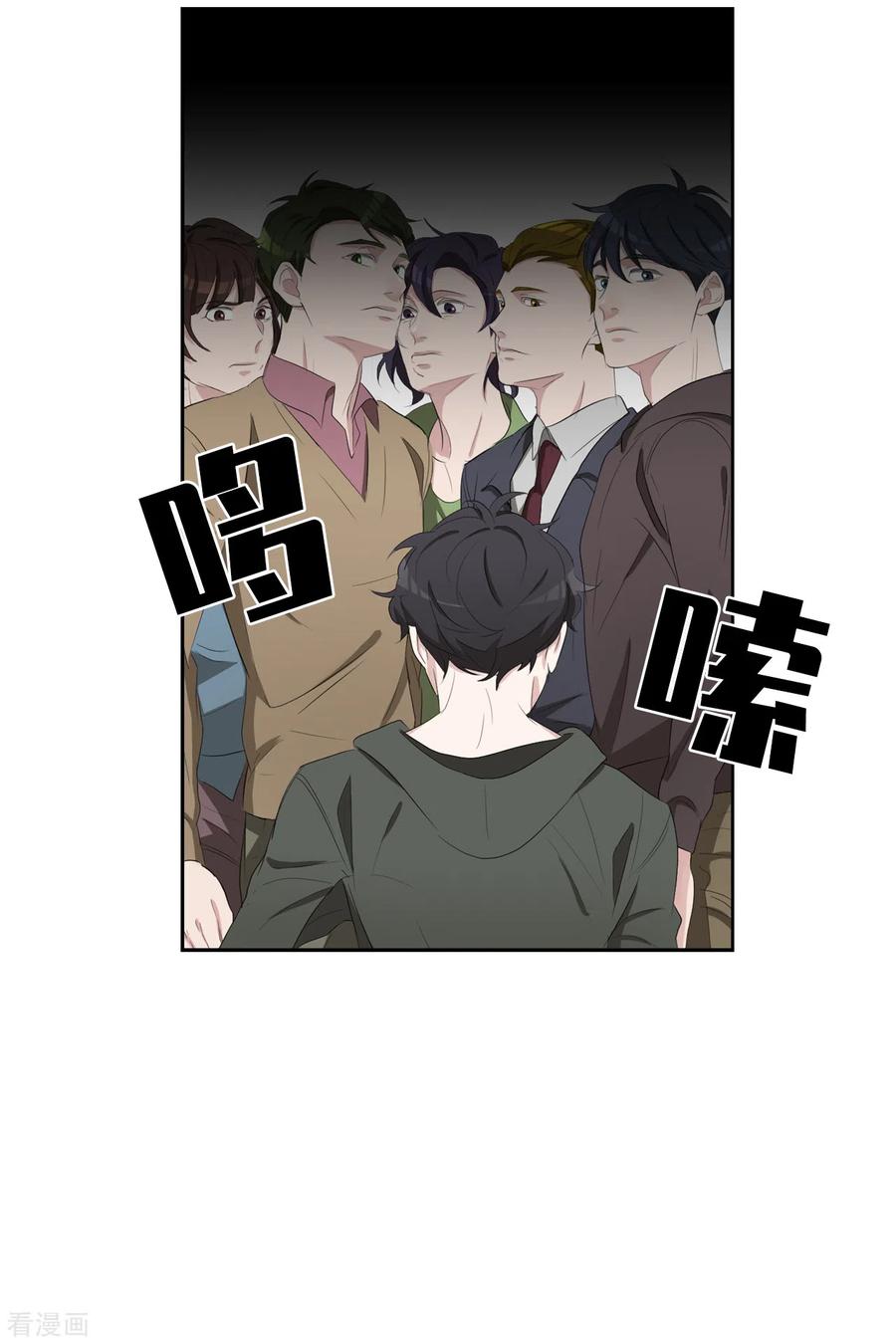 《影子侦探》第40话 如果我父亲不是杀人犯 第14页