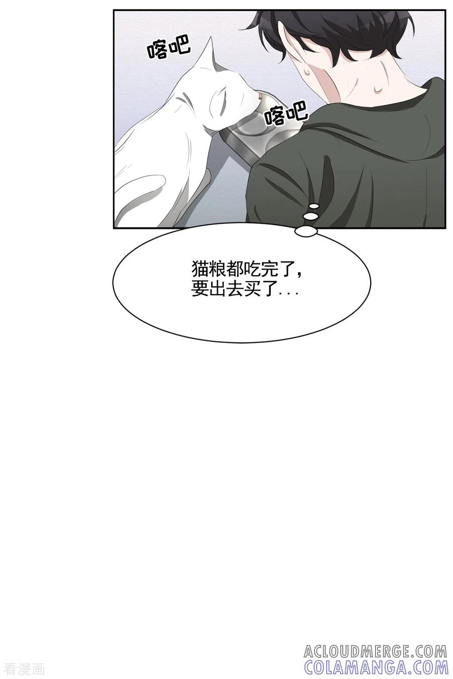 《影子侦探》第40话 如果我父亲不是杀人犯 第13页