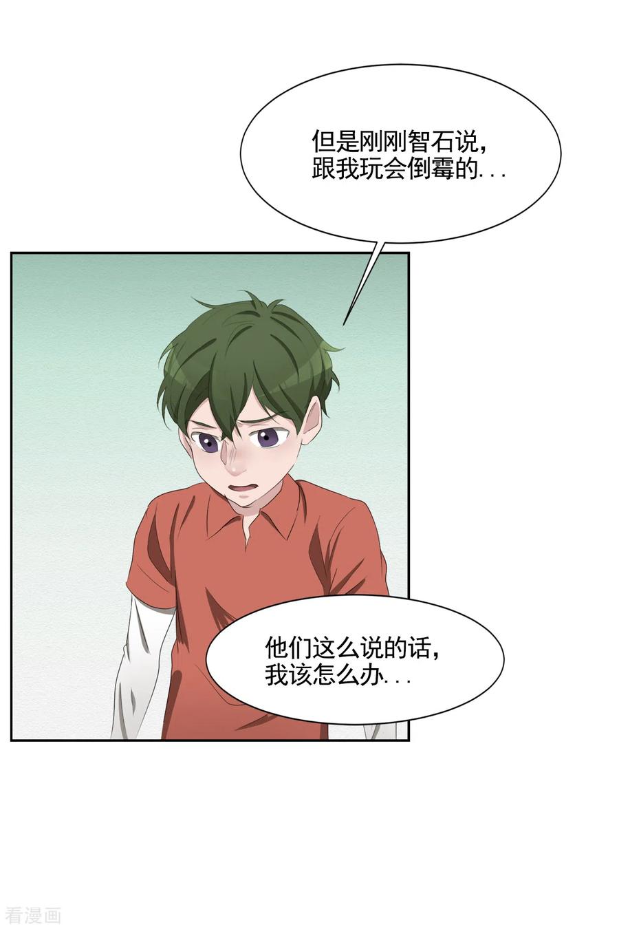 《影子侦探》第40话 如果我父亲不是杀人犯 第51页