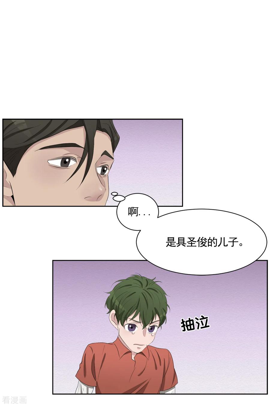 《影子侦探》第40话 如果我父亲不是杀人犯 第35页