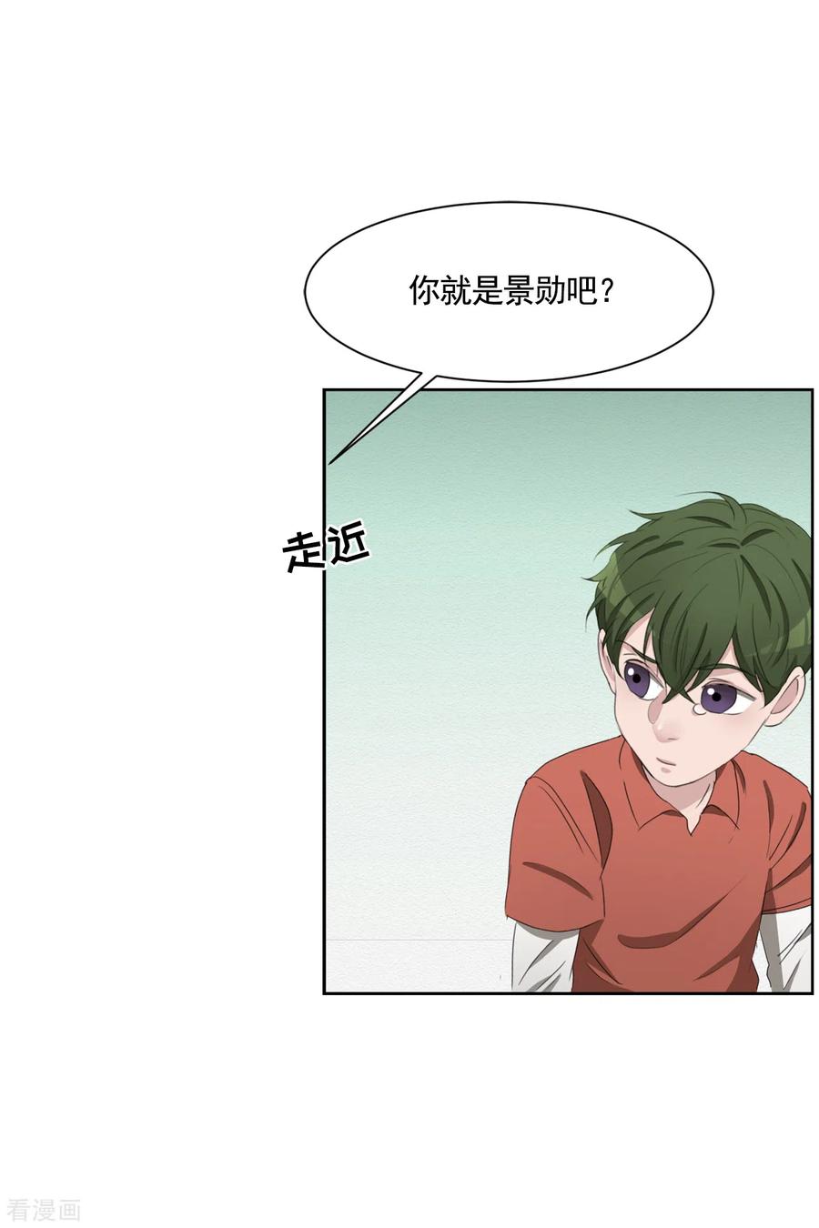 《影子侦探》第40话 如果我父亲不是杀人犯 第39页