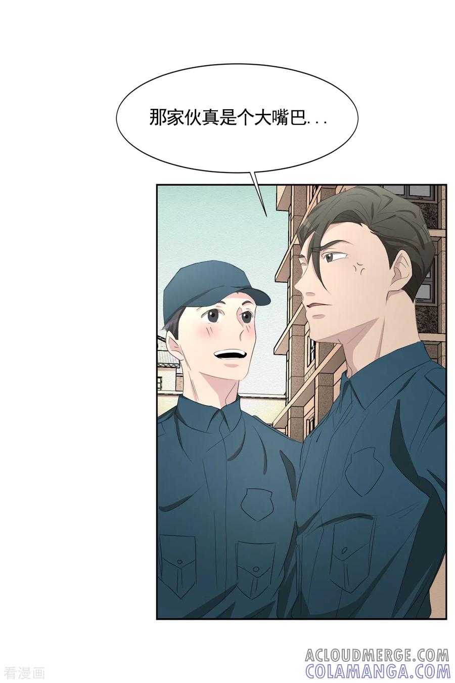 《影子侦探》第40话 如果我父亲不是杀人犯 第28页