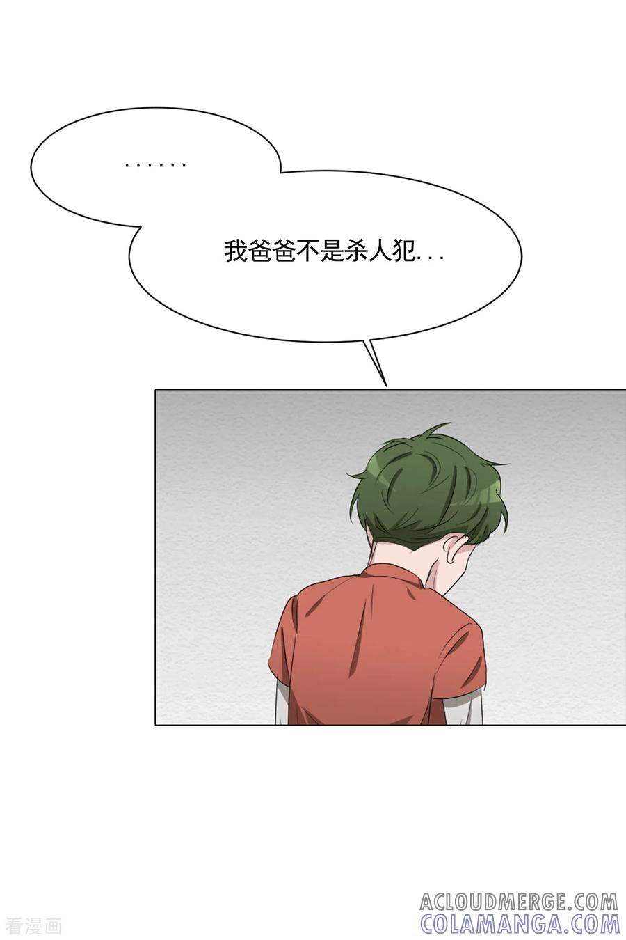 《影子侦探》第40话 如果我父亲不是杀人犯 第37页