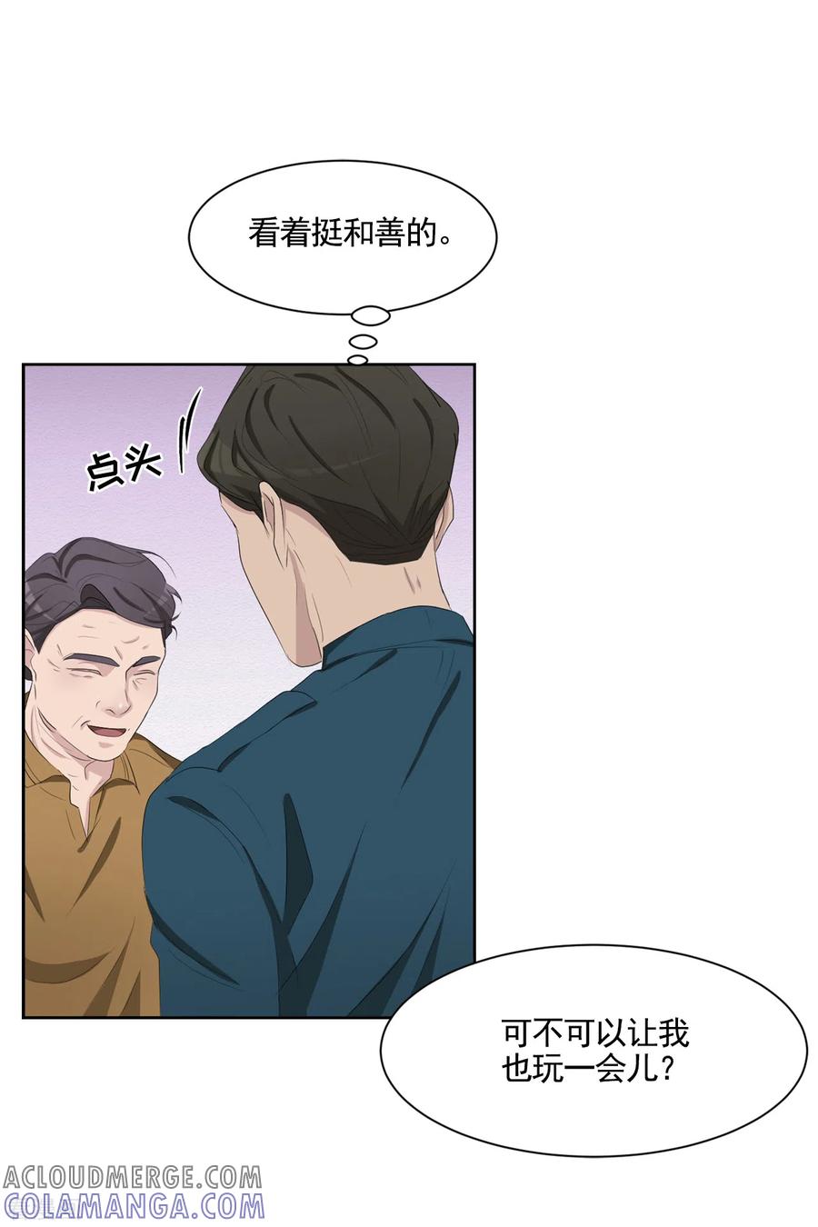 《影子侦探》第40话 如果我父亲不是杀人犯 第31页