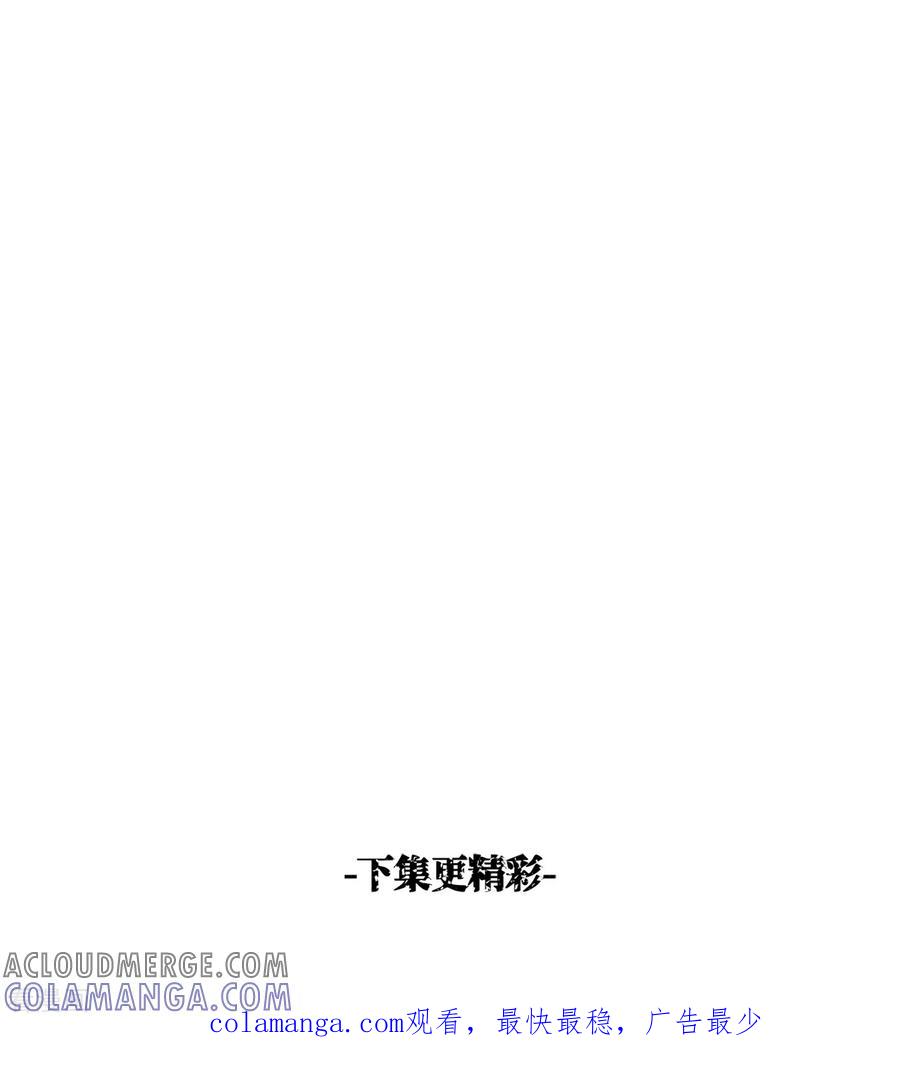 《影子侦探》第40话 如果我父亲不是杀人犯 第58页