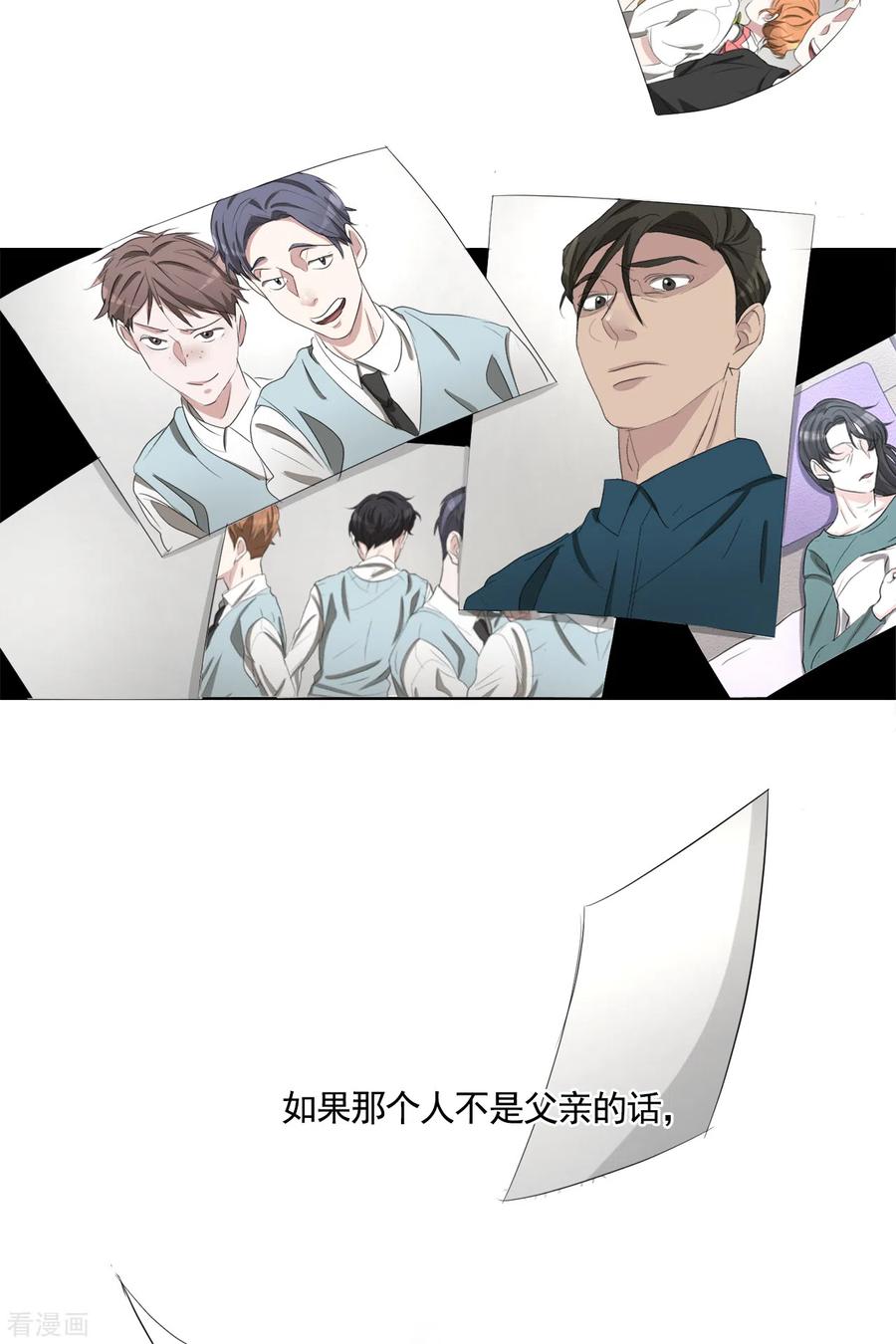 《影子侦探》第40话 如果我父亲不是杀人犯 第5页