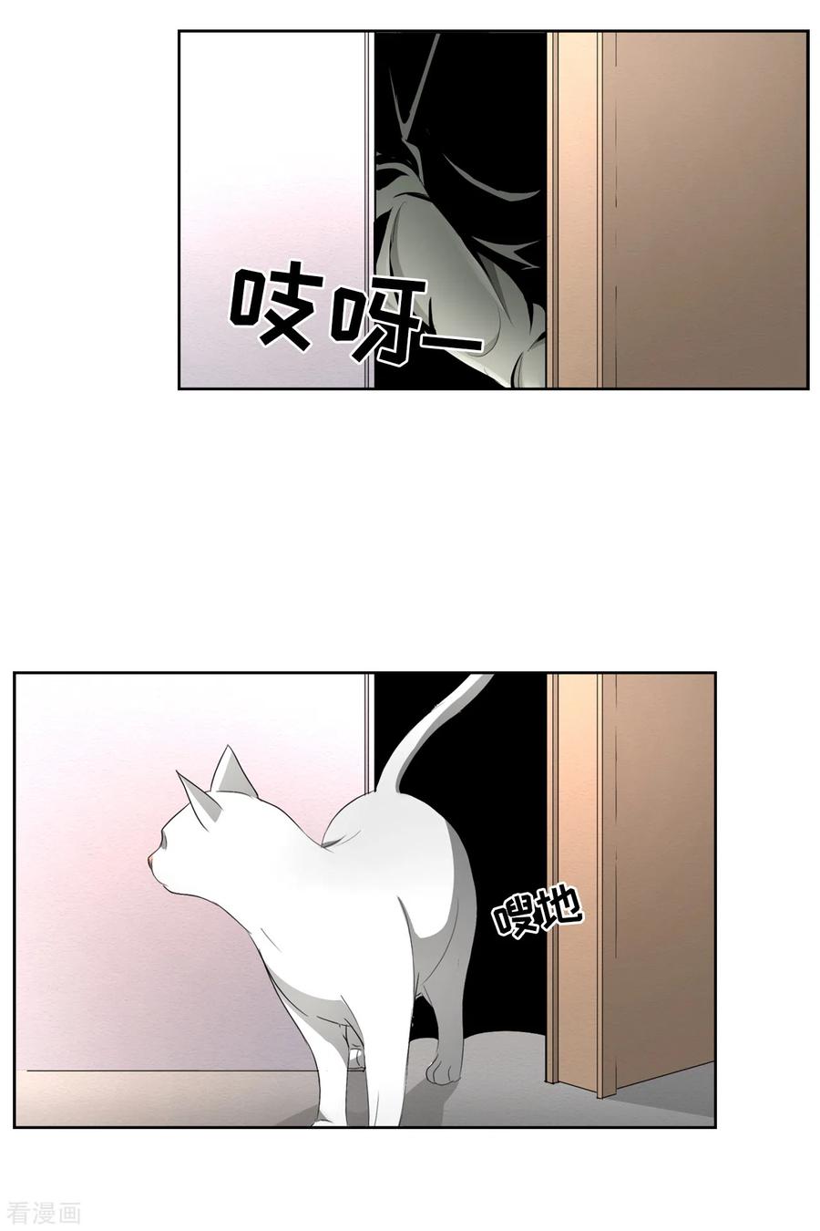 《影子侦探》第40话 如果我父亲不是杀人犯 第21页