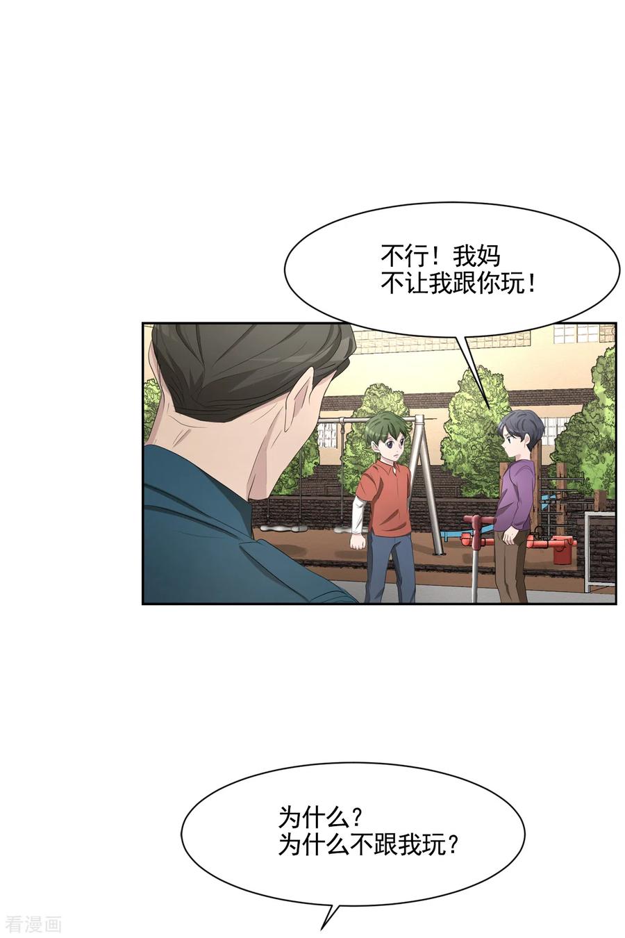 《影子侦探》第40话 如果我父亲不是杀人犯 第32页